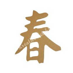 Mdf figura, kínai betű, 14,5x16,5 cm